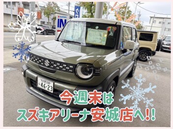 今週末はスズキアリーナ安城店へ！！